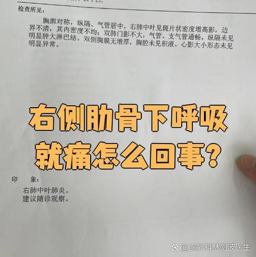 呼吸天堂很疼怎么回事