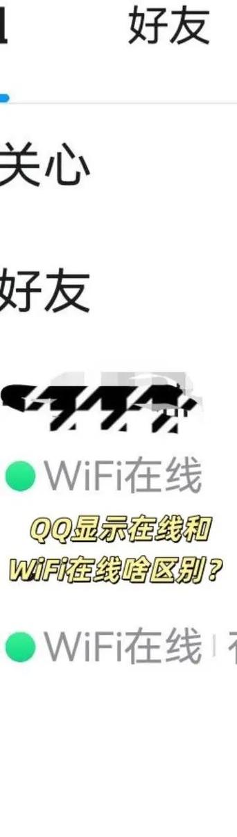 qqwifi在线是实时的吗