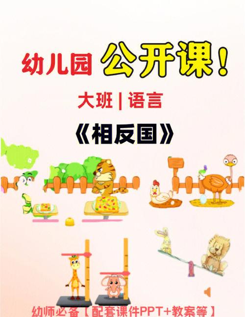 幼儿园体能课文案
