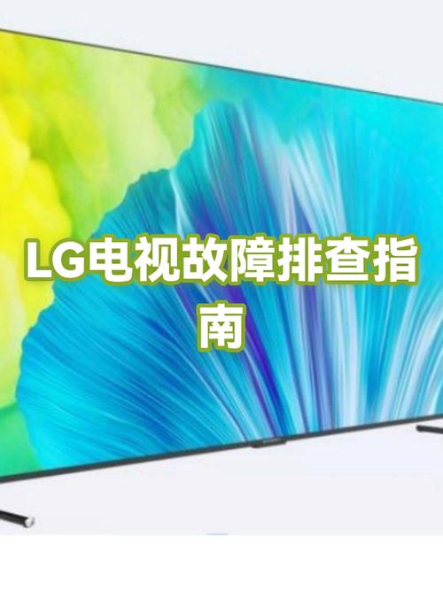 lg电视检测不出wifi