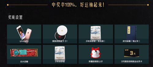 搜狐免费领三天会员