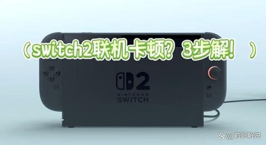 switch卡顿的解决方法