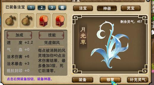 梦幻西游神器怎么解锁