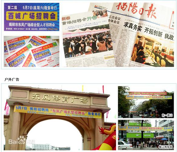 普宁市招聘网找工作