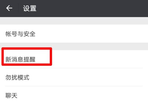 苹果锁屏消息不显示信息内容截图2