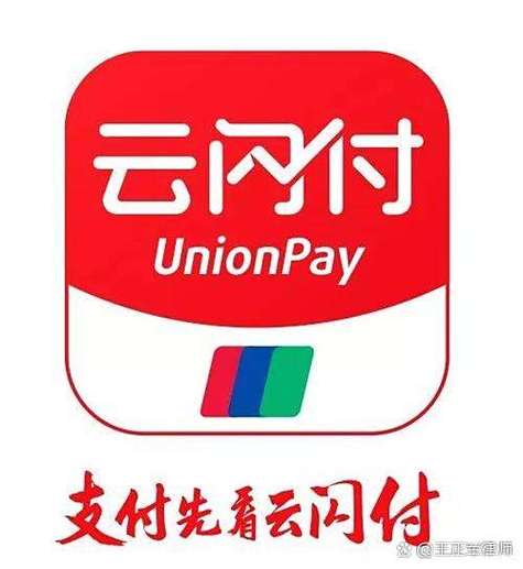 云闪付怎么查卡的进账记录