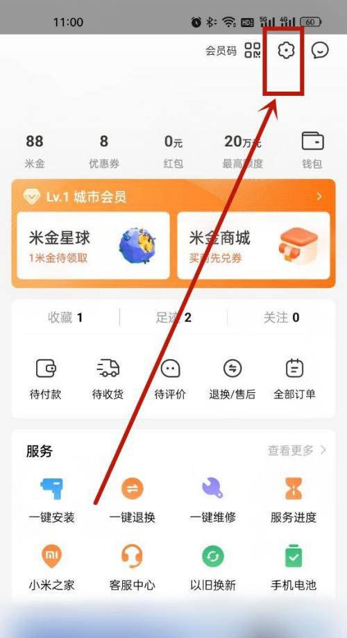 如何在手机上改收货地址
