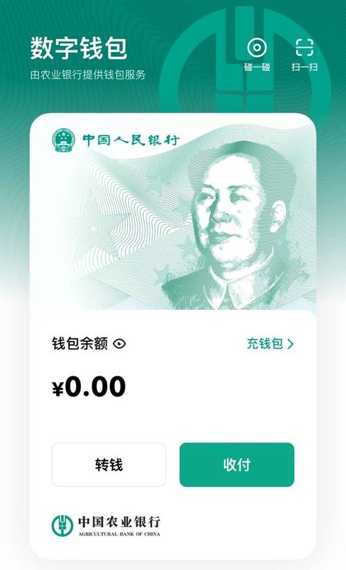 app下载数字人民币