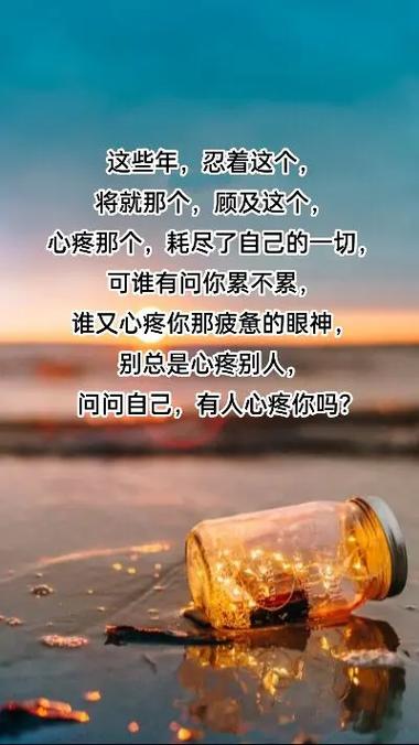 心疼自己最经典十句话