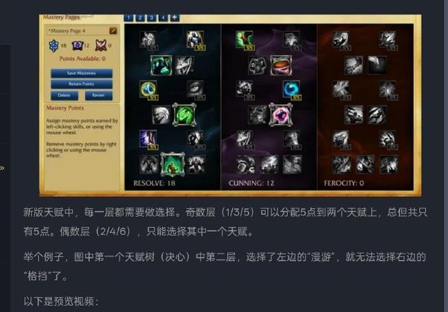 符文天赋模拟器2025