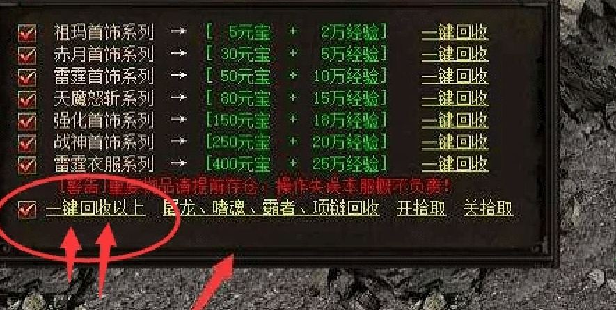 传奇物品数据删除物品