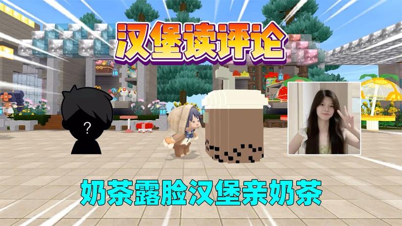 汉堡和奶茶玩末日生存截图2