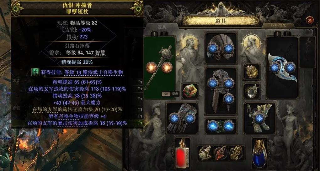 流放之路召唤毕业武器截图1