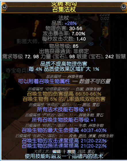 流放之路召唤毕业武器截图2