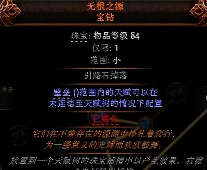 流放之路召唤毕业武器截图3
