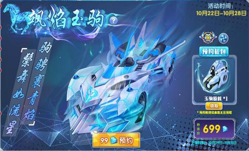 完美漂移送好