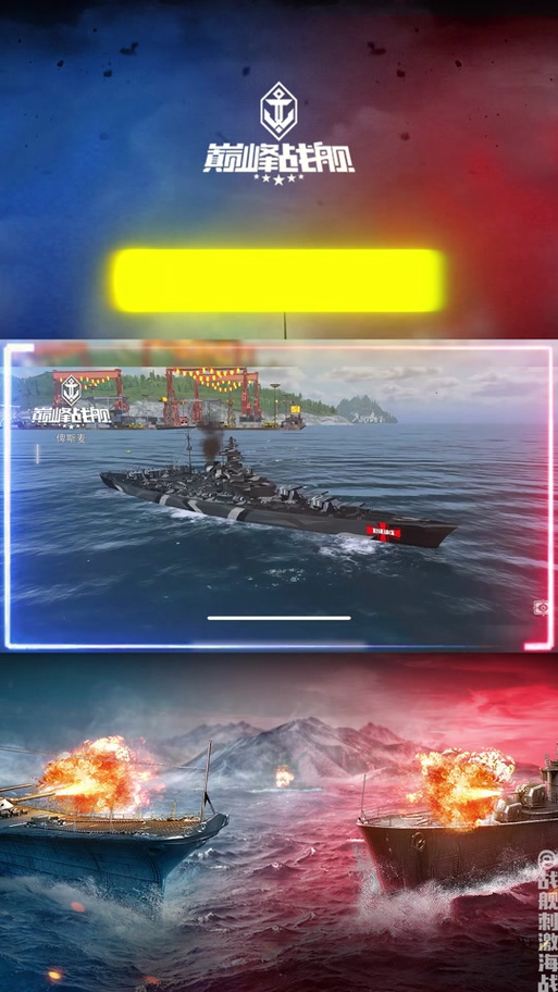 巅峰战舰账号找回功能在哪