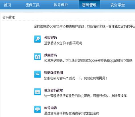 qq号是怎么被盗走的截图2