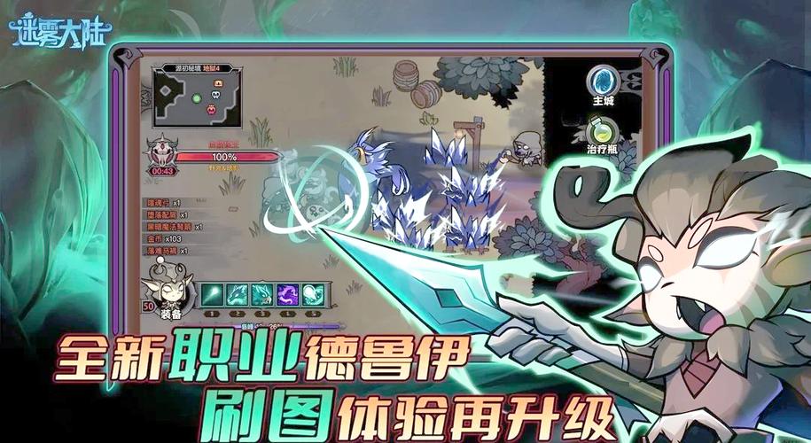 迷雾 攻略