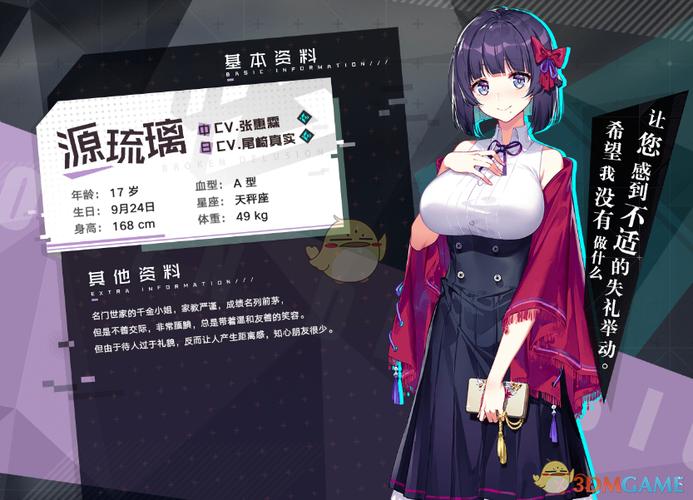 妄想破绽源琉璃结局截图2
