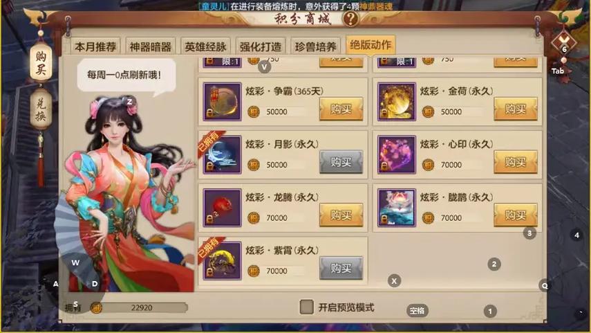 天龙八部16手游