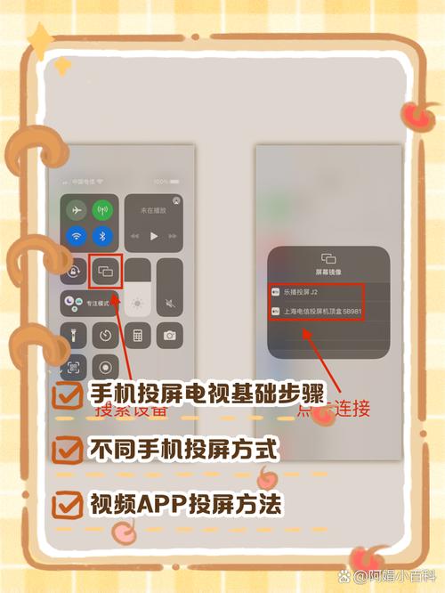 苹果智能电视投屏的方法