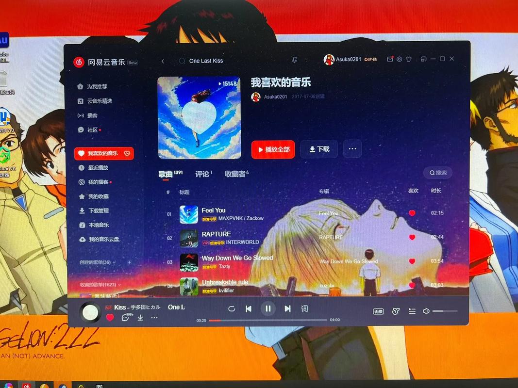 网易云音乐怎么跟电脑版同步
