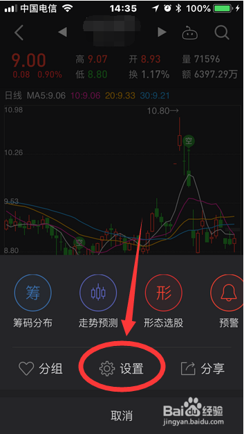 同花顺怎么调k线图