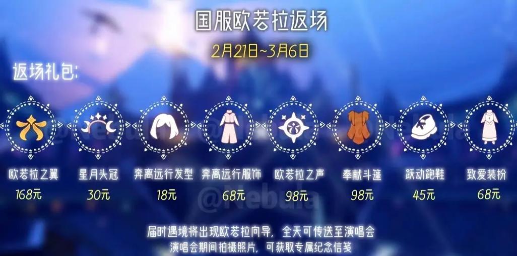 光遇出的所有礼包
