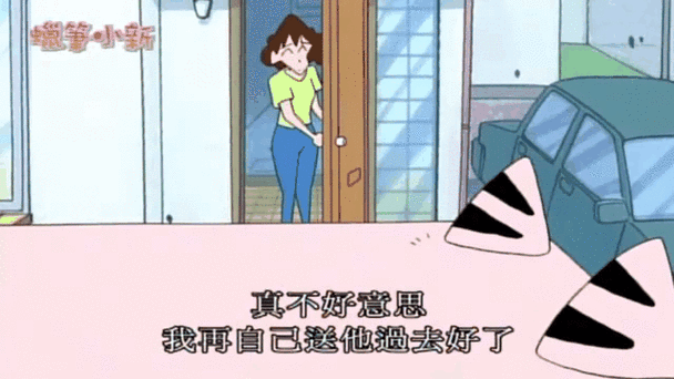 蜡笔小新的深层含义