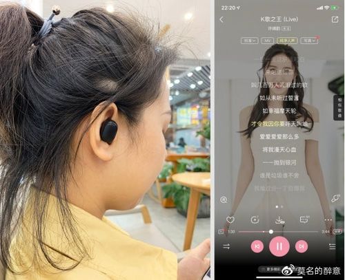 小米听头条在哪里关闭截图2