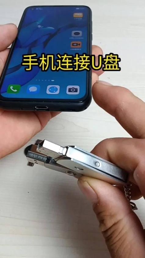 华为手机u盘在手机上怎么使用