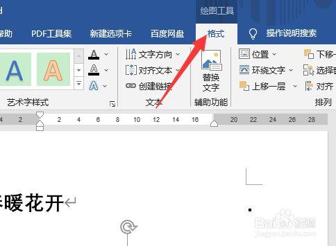 怎样设置文本框无轮廓