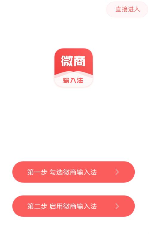 微商输入法切换到其他输入法