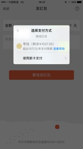 采源宝红包用不了
