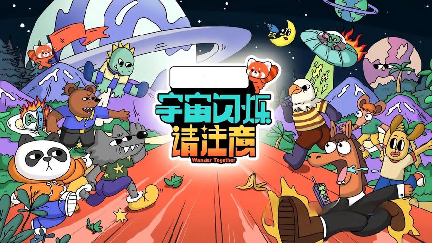 趣哥宇宙第一群完整版