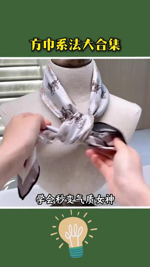 围巾的各种系法