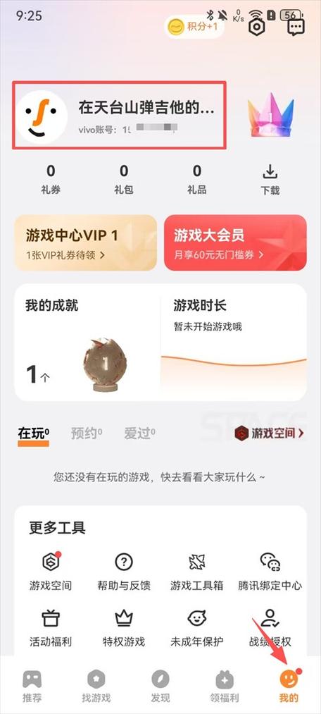 游戏中心2