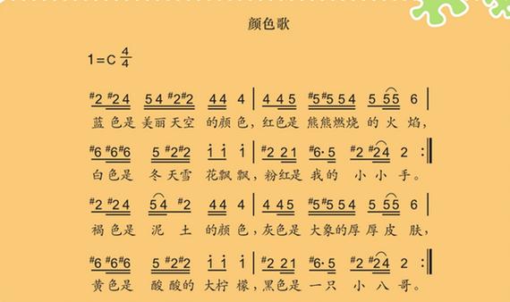 带颜色的一句歌词