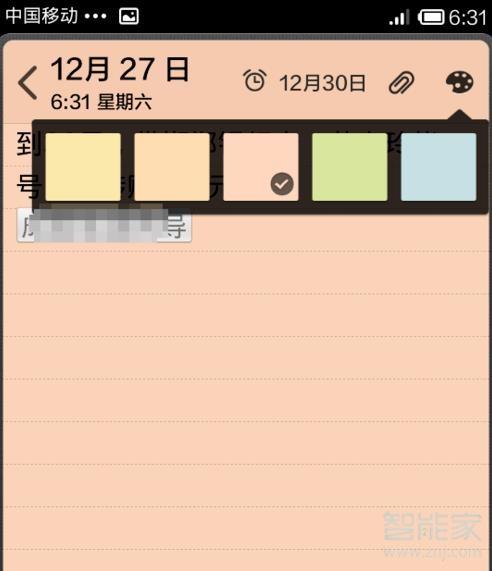 小米便签涂鸦怎么没了