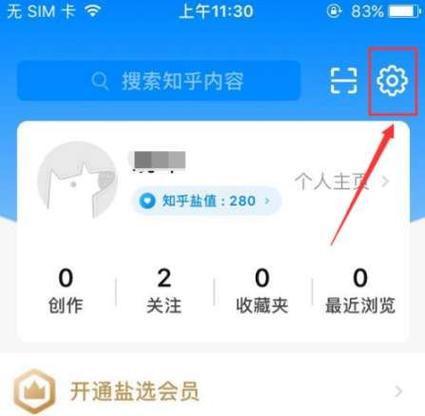 知乎怎么加通讯录好友