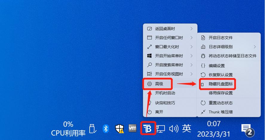 打开任务栏设置