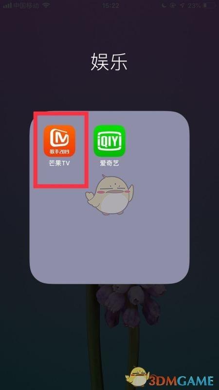 网络电视绑定的手机号怎么改