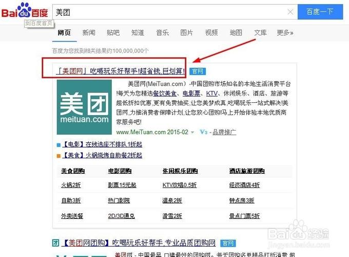 美团团购怎么修改价格