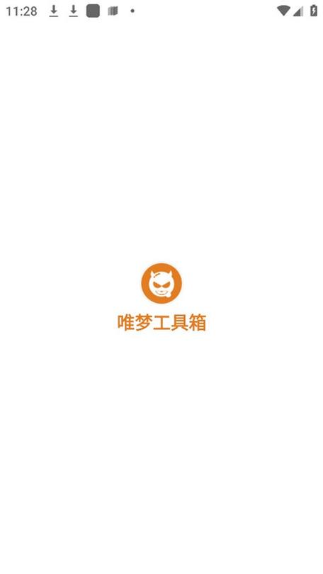 唯梦工具包