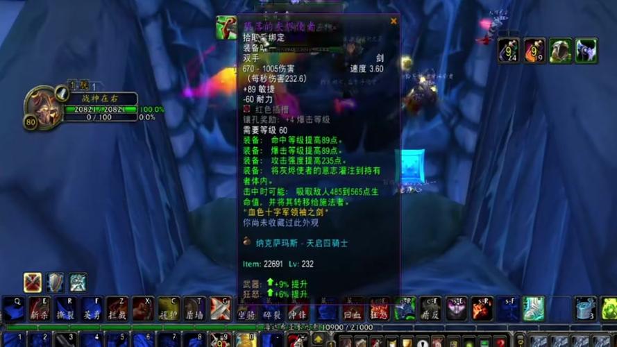 怀旧服堕落的灰烬使者任务线截图3