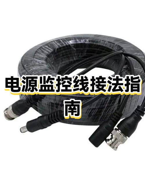 门外没电源怎么接监控