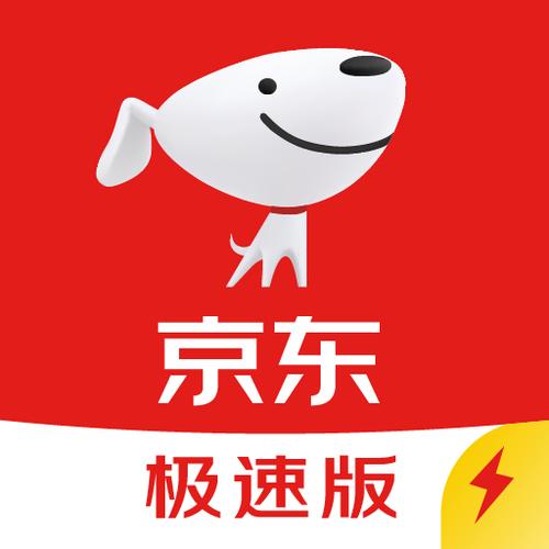 购物京东怎样下载安装截图2