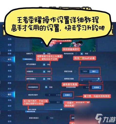 王者荣耀动画怎么设置