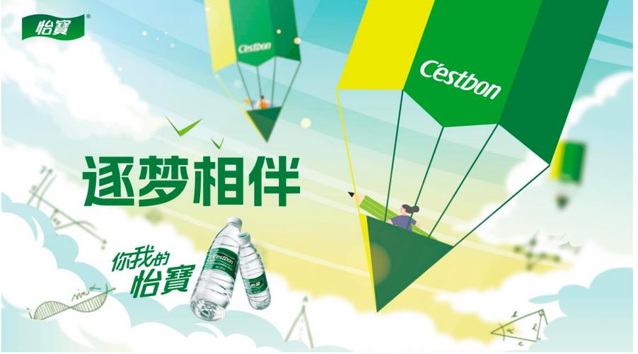 怡宝最经典的一句广告语 怡宝最经典的一句广告语